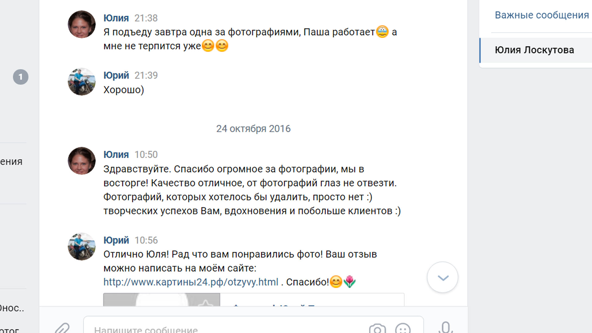 свадебный фотограф красноярск отзывы свадебный фотограф красноярск отзывы
